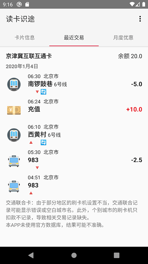 截图2
