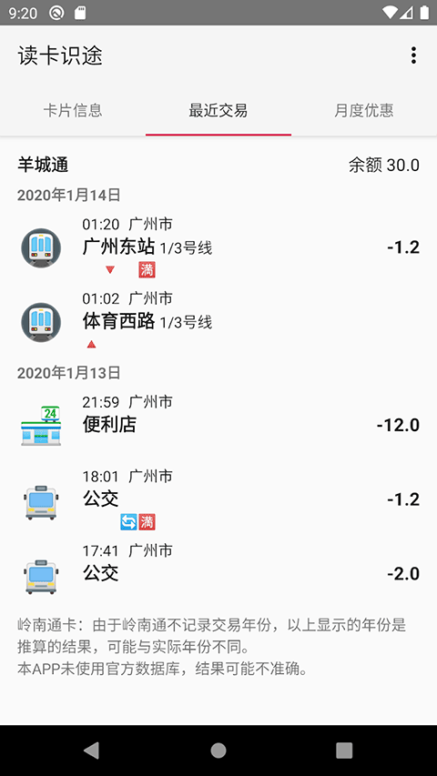 截图4